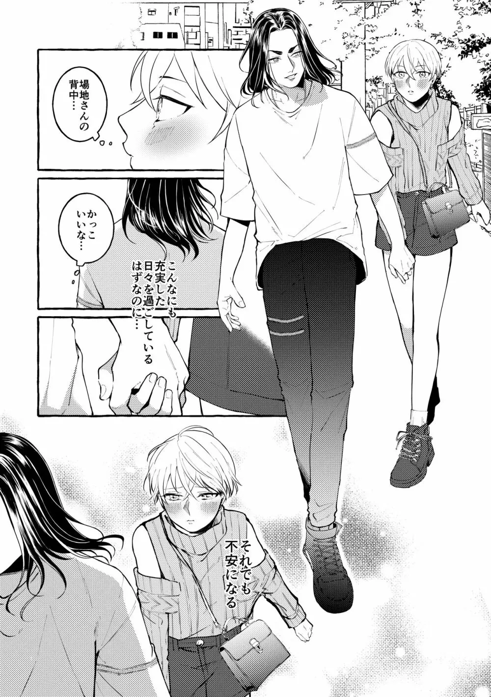 [Shiropome (Mersey)] [Dōninshi] 5/ 3 baji Fuyu ♀ shinkan sanpuru ①(Tokyo Revengers)sample - page8