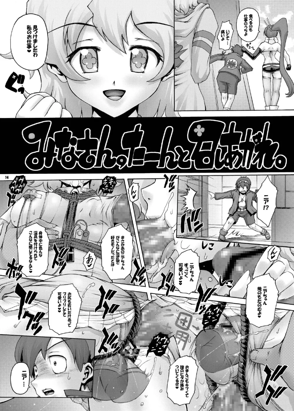 PM13黒の淫乱姉妹 - page14