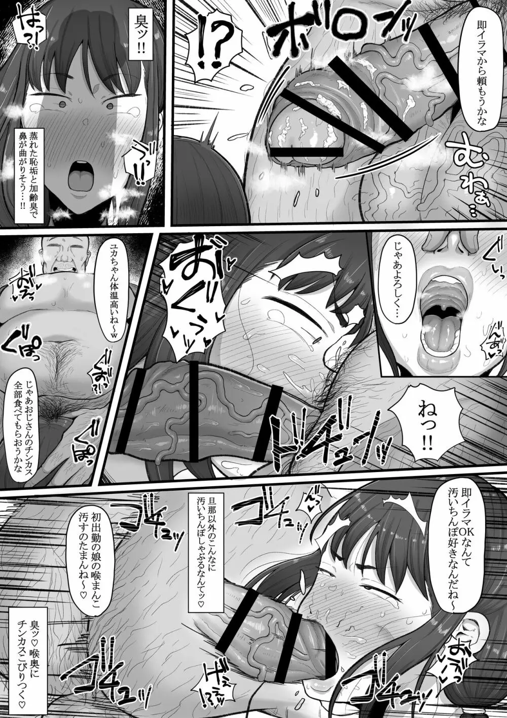 ふたなり 人妻 なあ ･･･ 明日 から 風俗 で 働い て くれ ない か 風俗 堕ち - page12