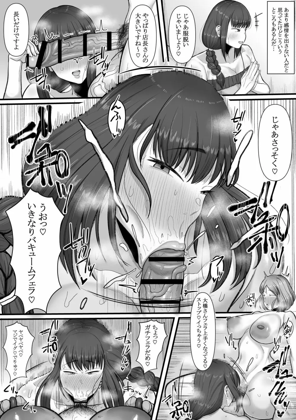 ふたなり 人妻 なあ ･･･ 明日 から 風俗 で 働い て くれ ない か 風俗 堕ち - page27