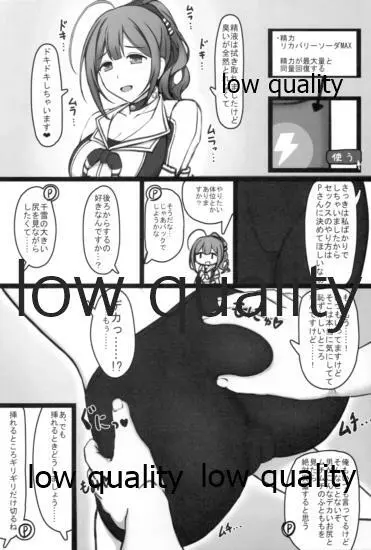 チアコス千雪とラブホテルであまあまえっち! - page10