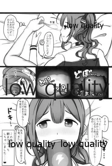 チアコス千雪とラブホテルであまあまえっち! - page16