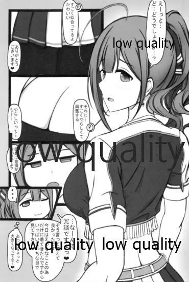 チアコス千雪とラブホテルであまあまえっち! - page4