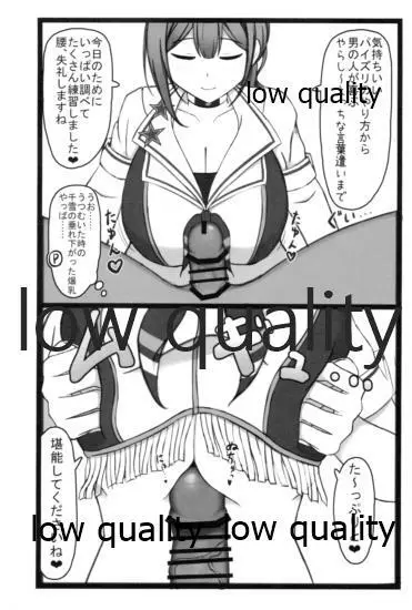 チアコス千雪とラブホテルであまあまえっち! - page6