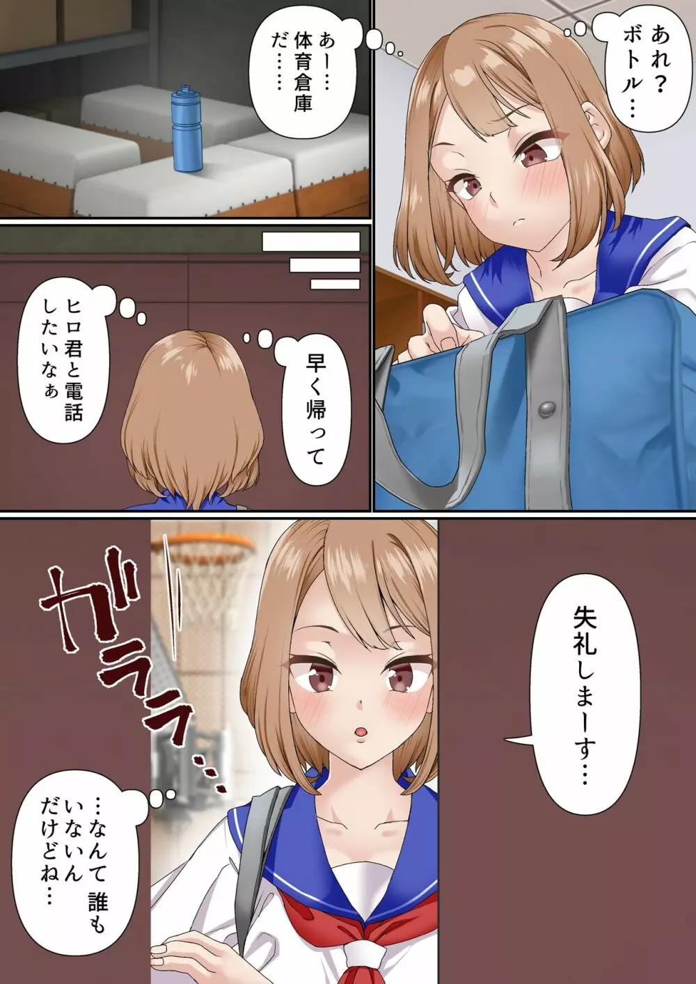 寝取られ女バス部 case:2 意識高い後輩 - page12