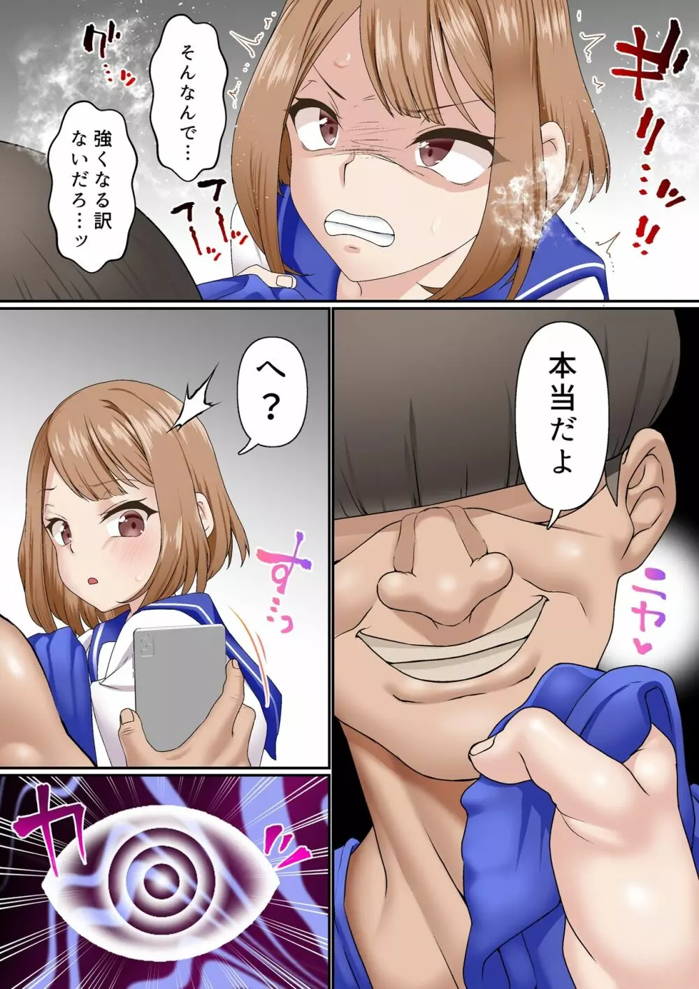 寝取られ女バス部 case:2 意識高い後輩 - page19