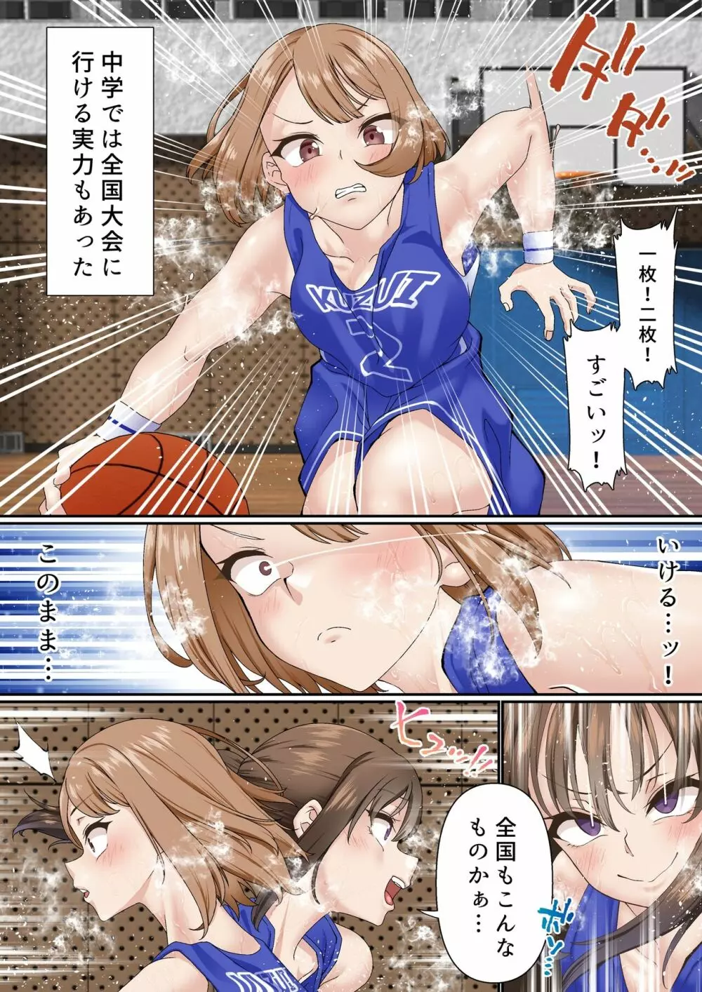 寝取られ女バス部 case:2 意識高い後輩 - page3