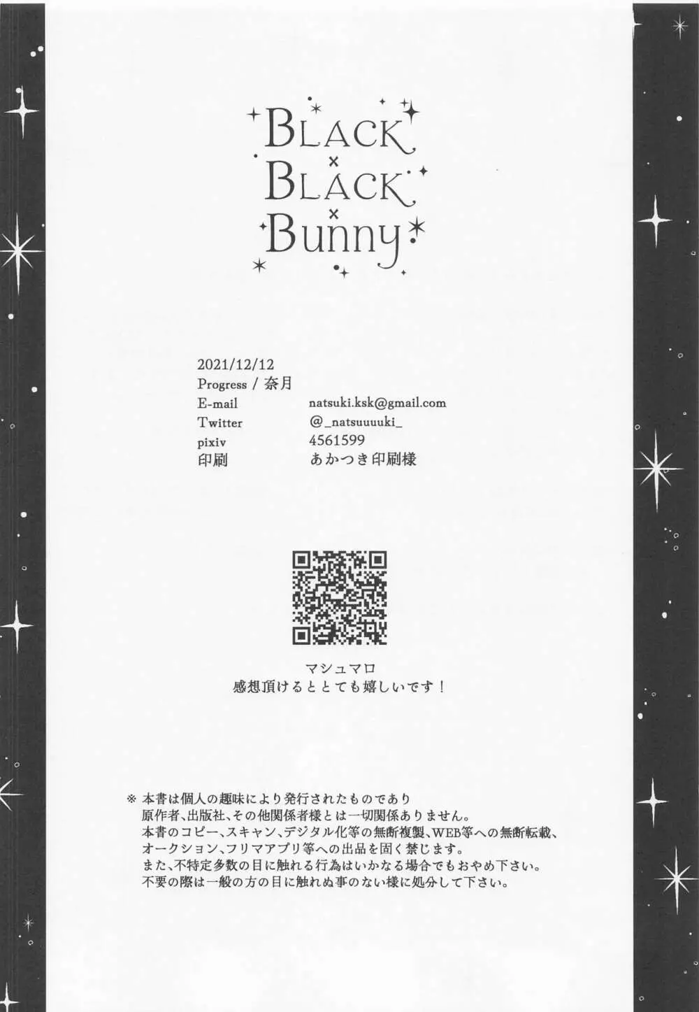 BLACK×BLACK×BUNNY - page39