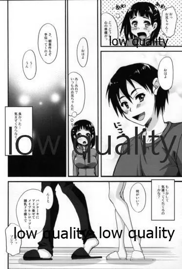 またしたくなっちゃった... - page19