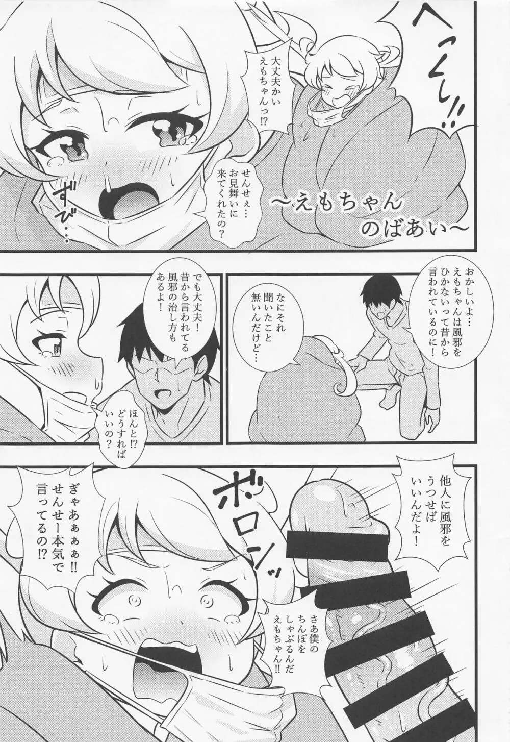 えっちな本まとめてみた3 - page10