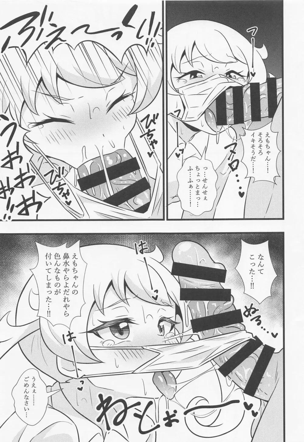 えっちな本まとめてみた3 - page12