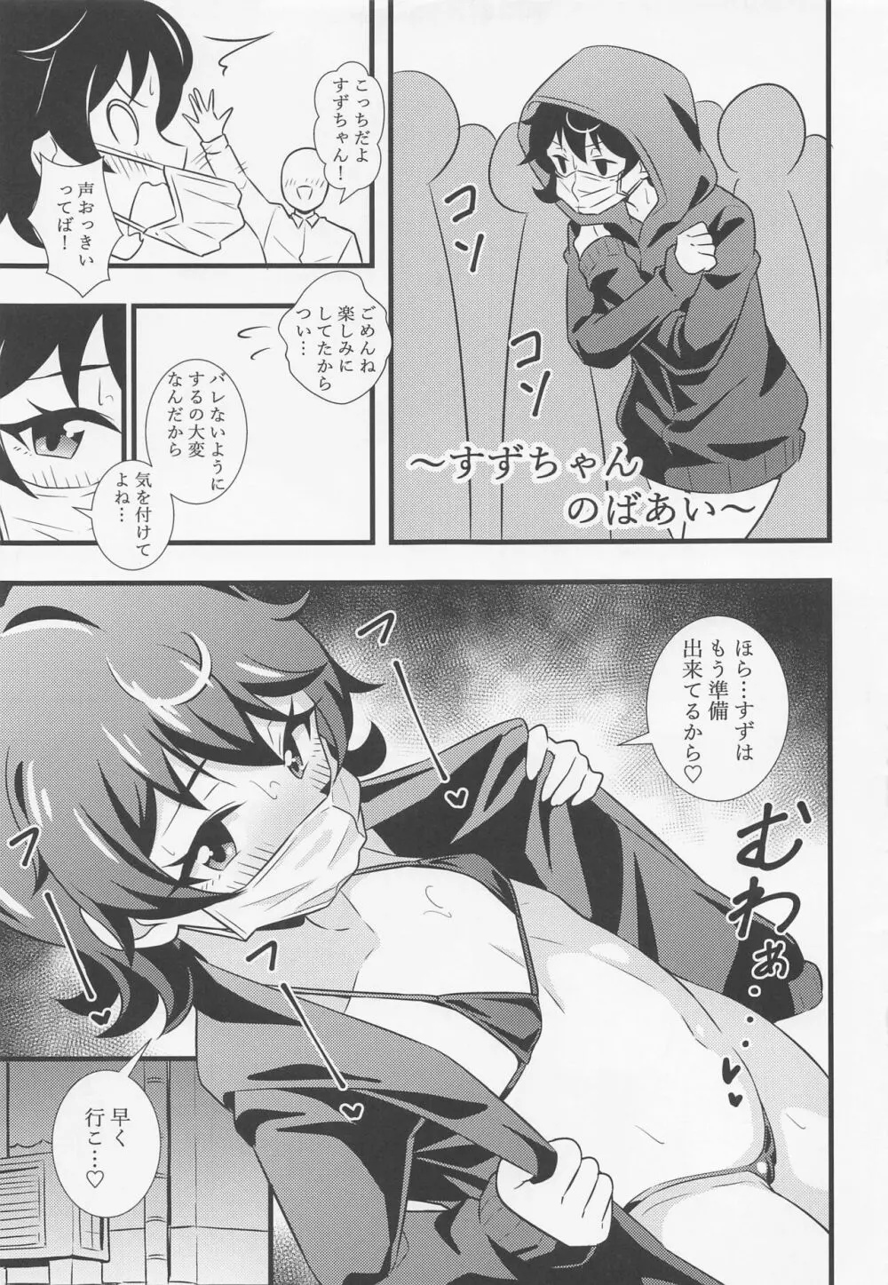 えっちな本まとめてみた3 - page16