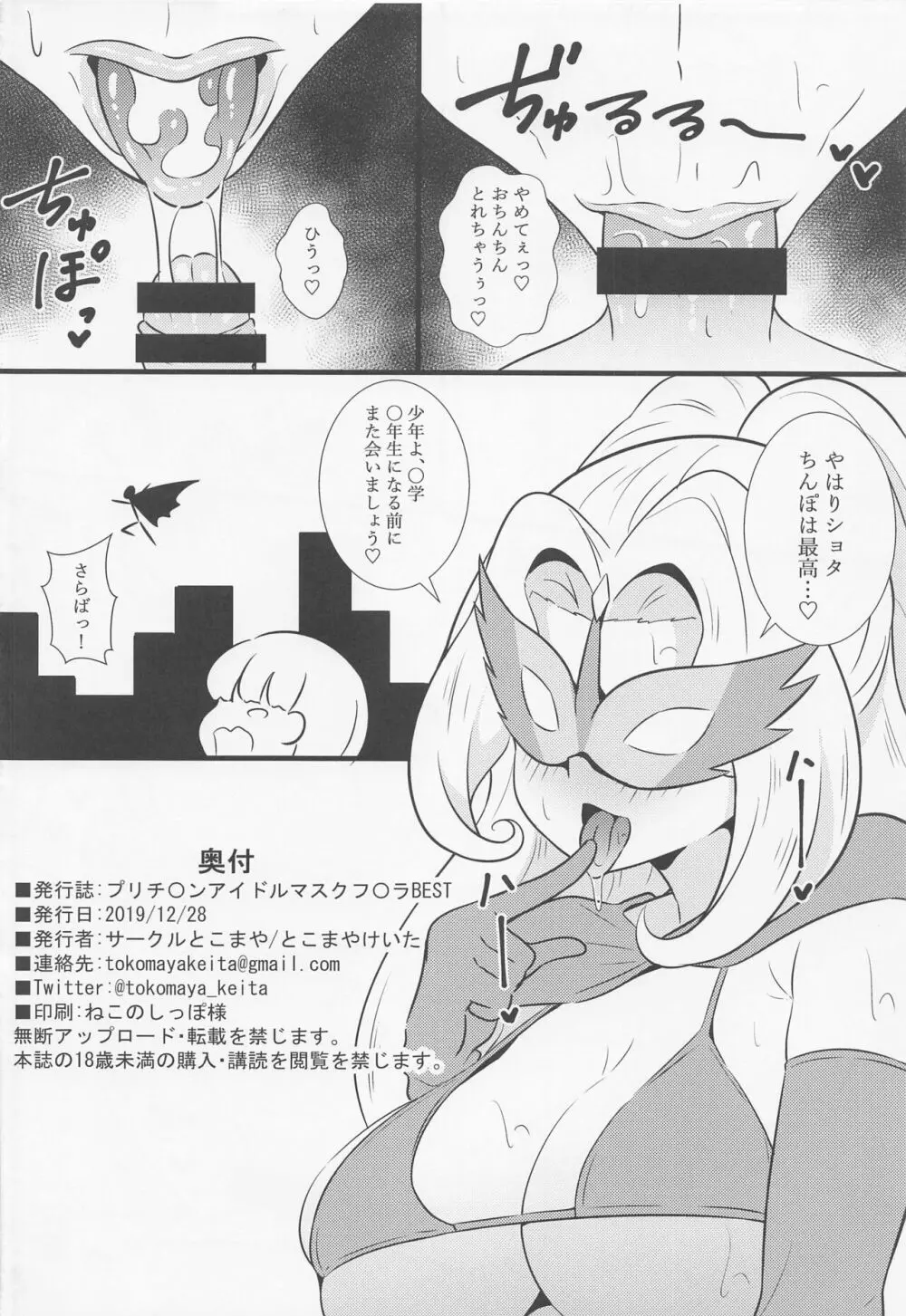 えっちな本まとめてみた3 - page23