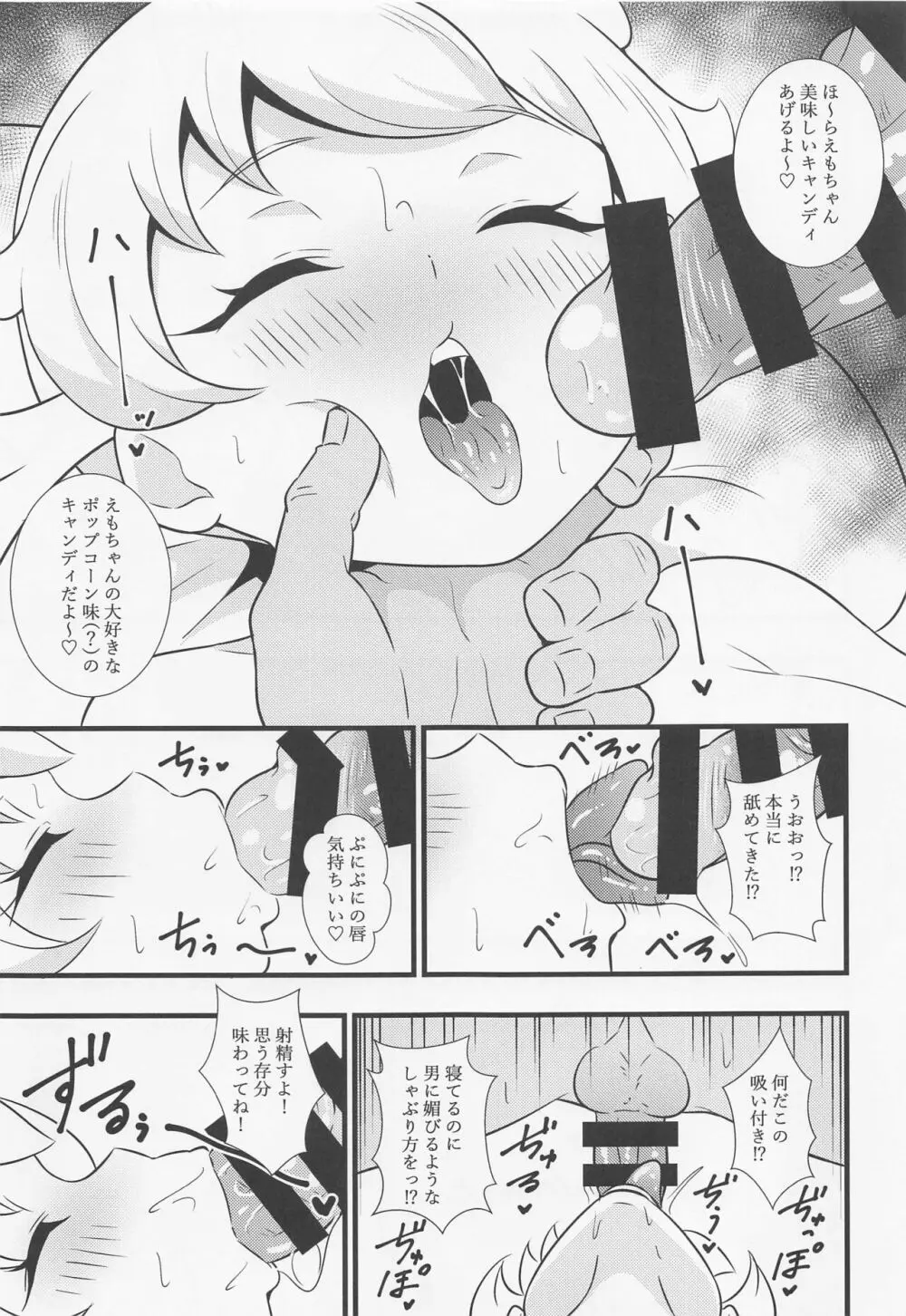 えっちな本まとめてみた3 - page30