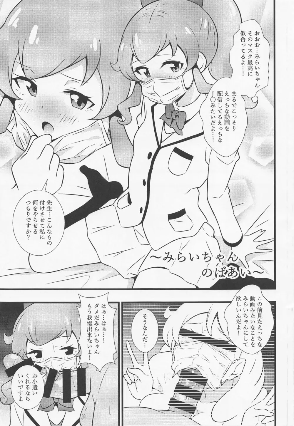 えっちな本まとめてみた3 - page4