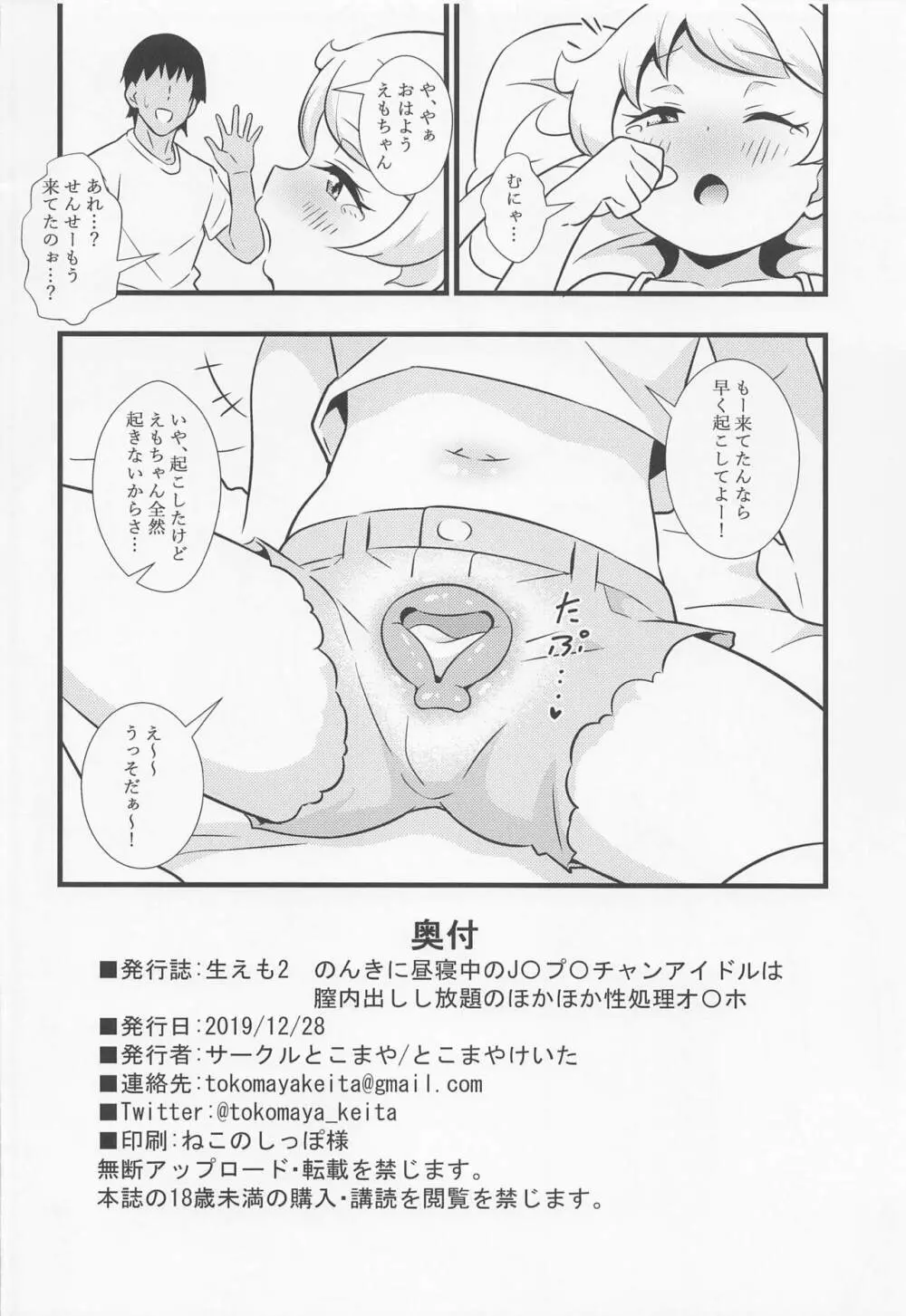 えっちな本まとめてみた3 - page45