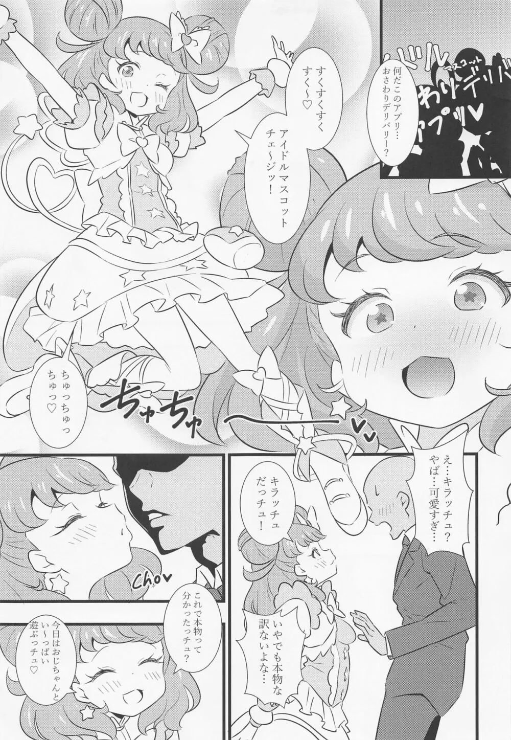 えっちな本まとめてみた3 - page48