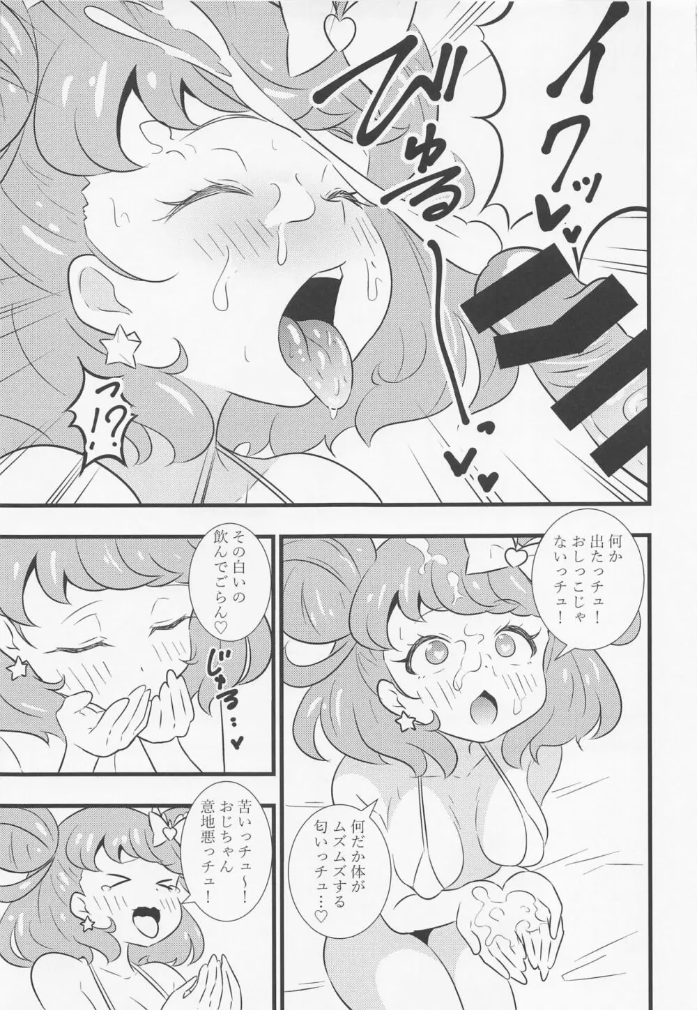 えっちな本まとめてみた3 - page54