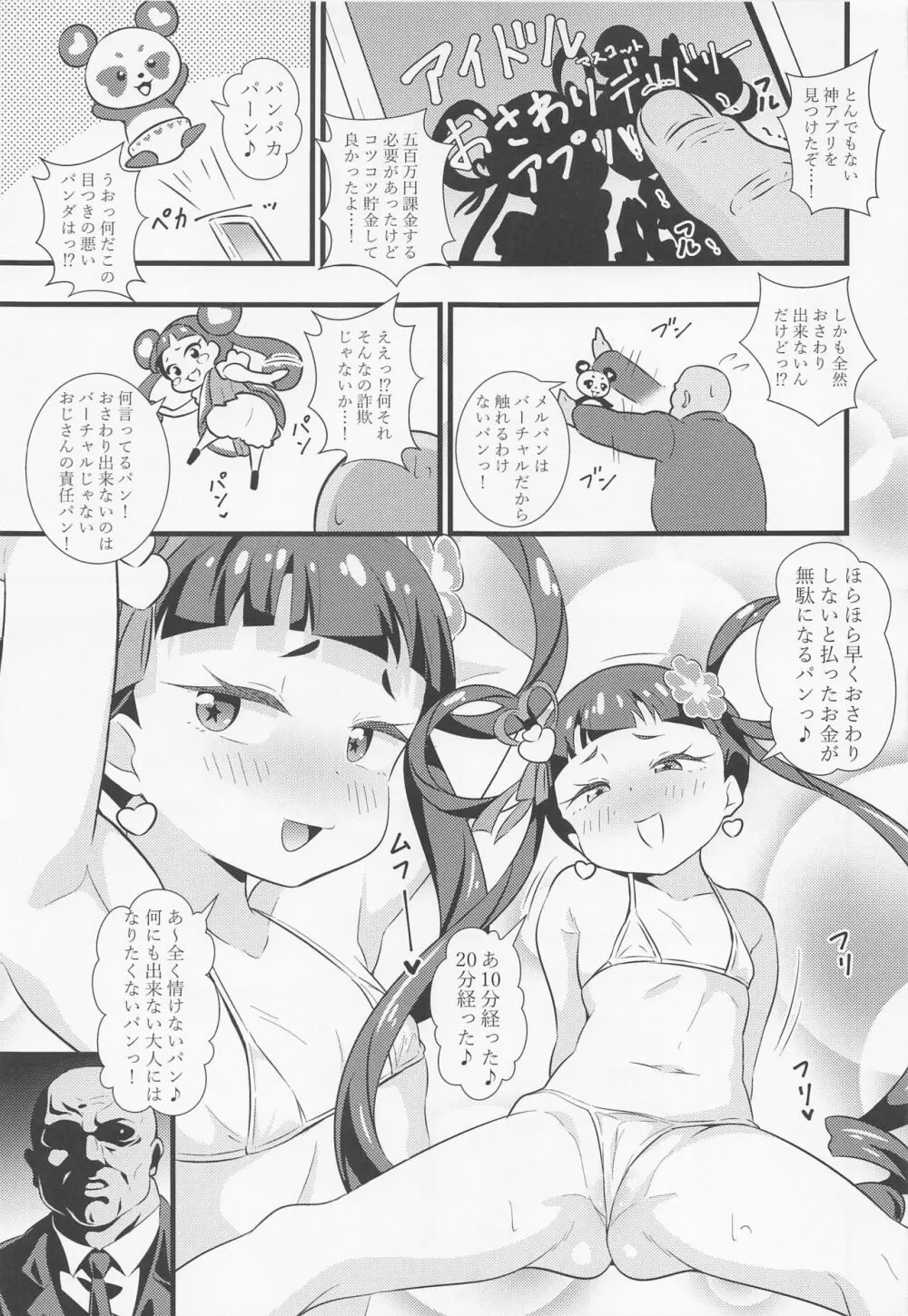 えっちな本まとめてみた3 - page66