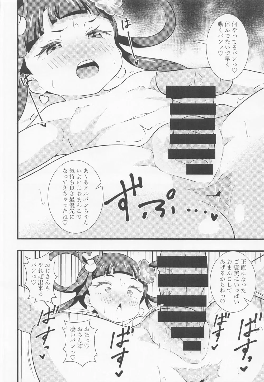 えっちな本まとめてみた3 - page77