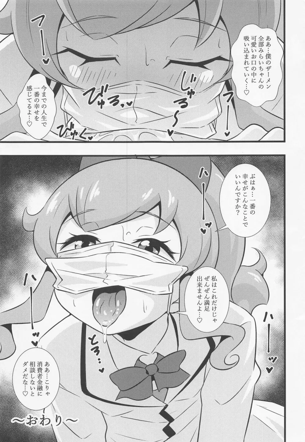 えっちな本まとめてみた3 - page8