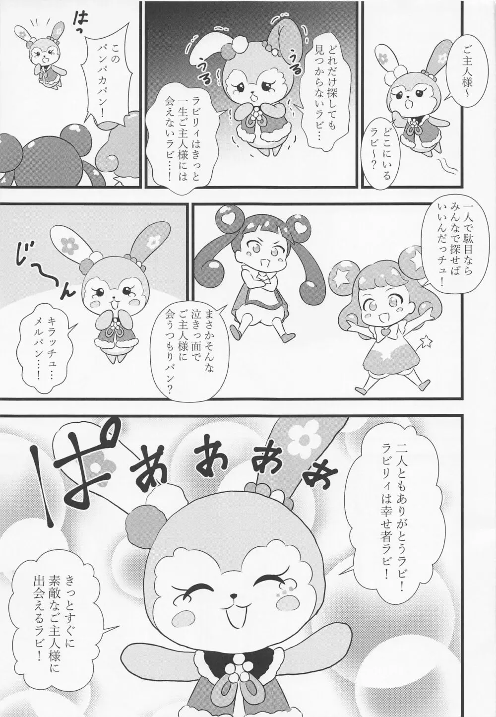 えっちな本まとめてみた3 - page84