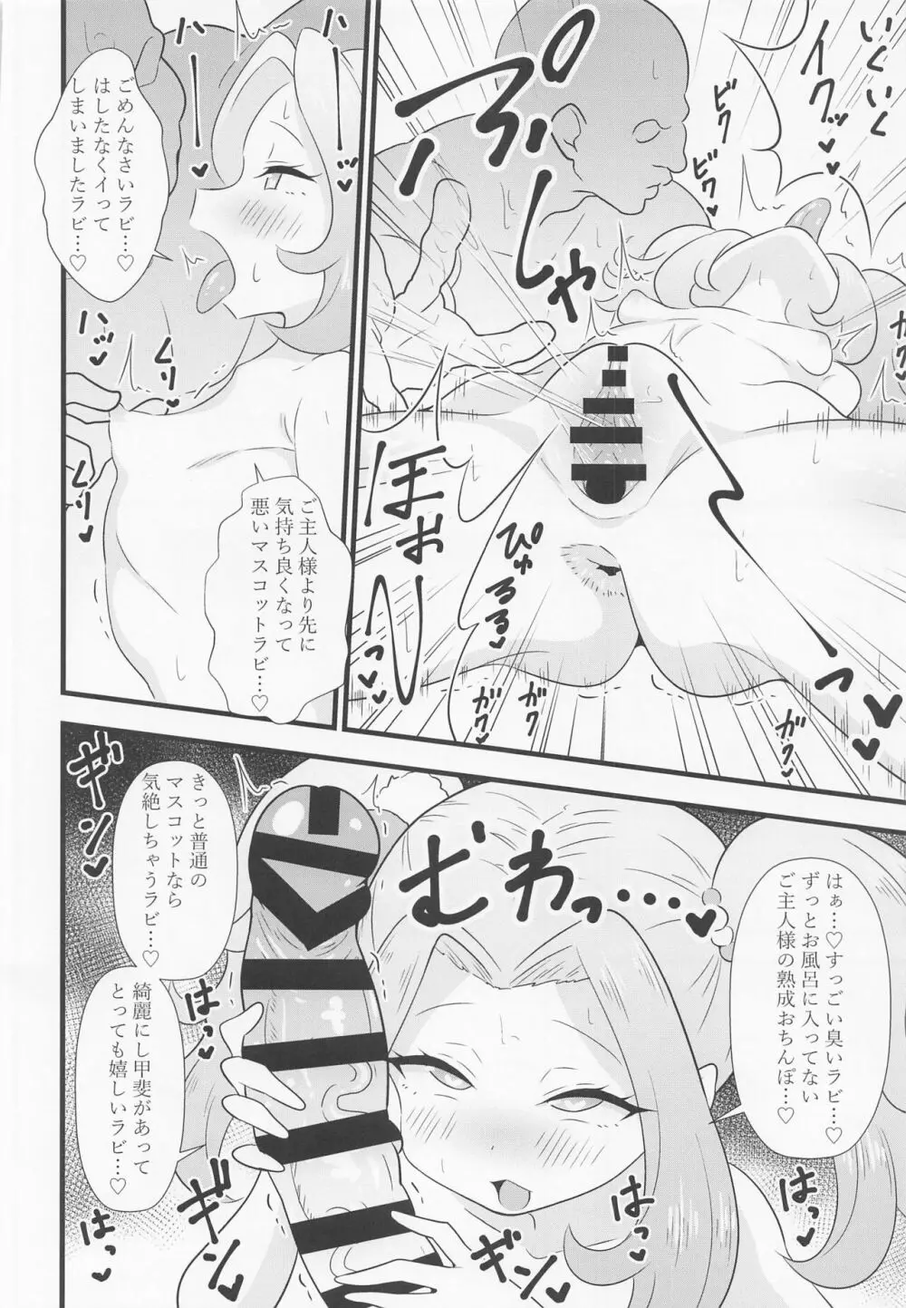 えっちな本まとめてみた3 - page87