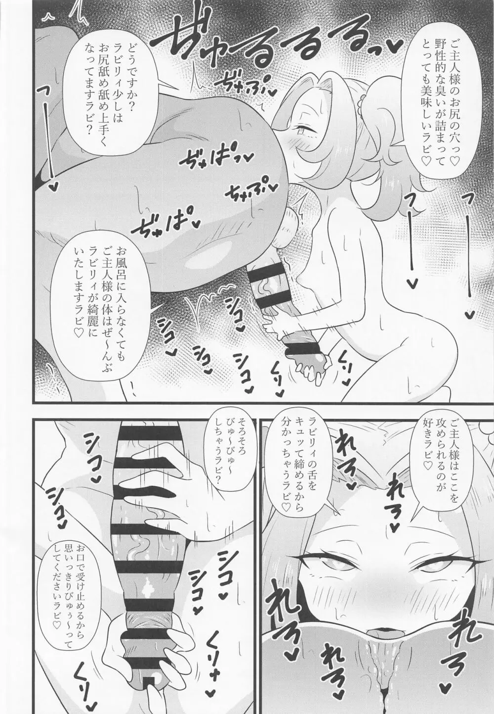 えっちな本まとめてみた3 - page89