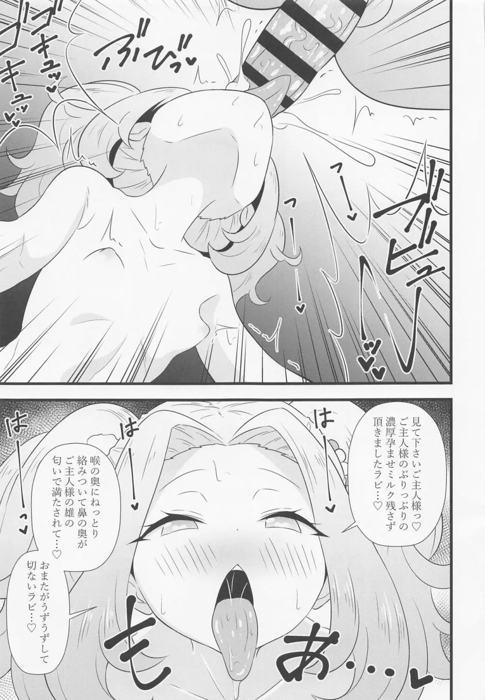 えっちな本まとめてみた3 - page90