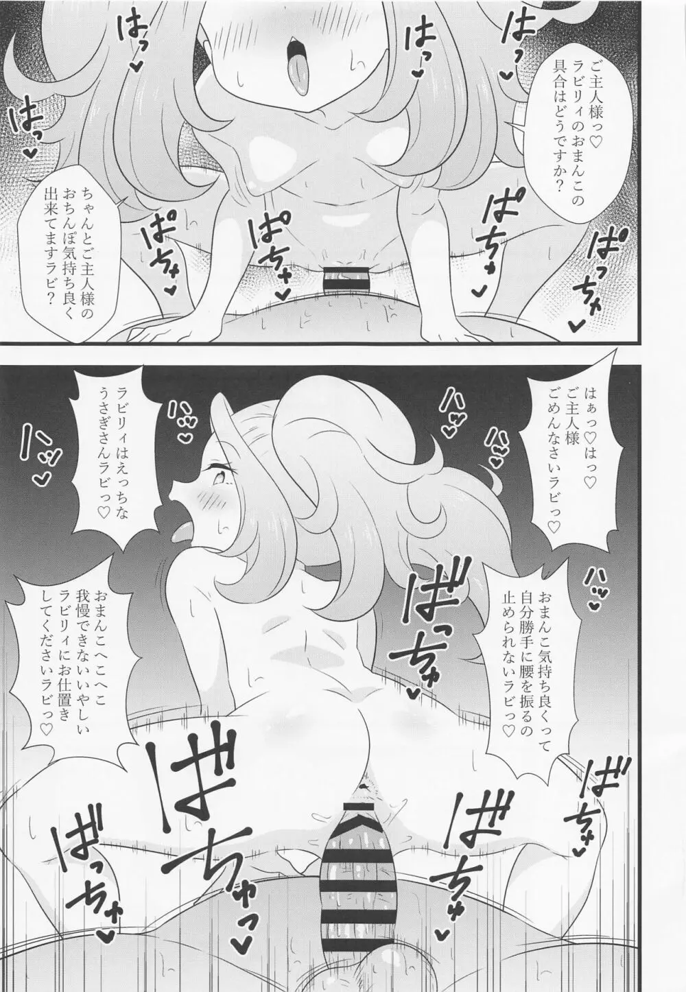 えっちな本まとめてみた3 - page92