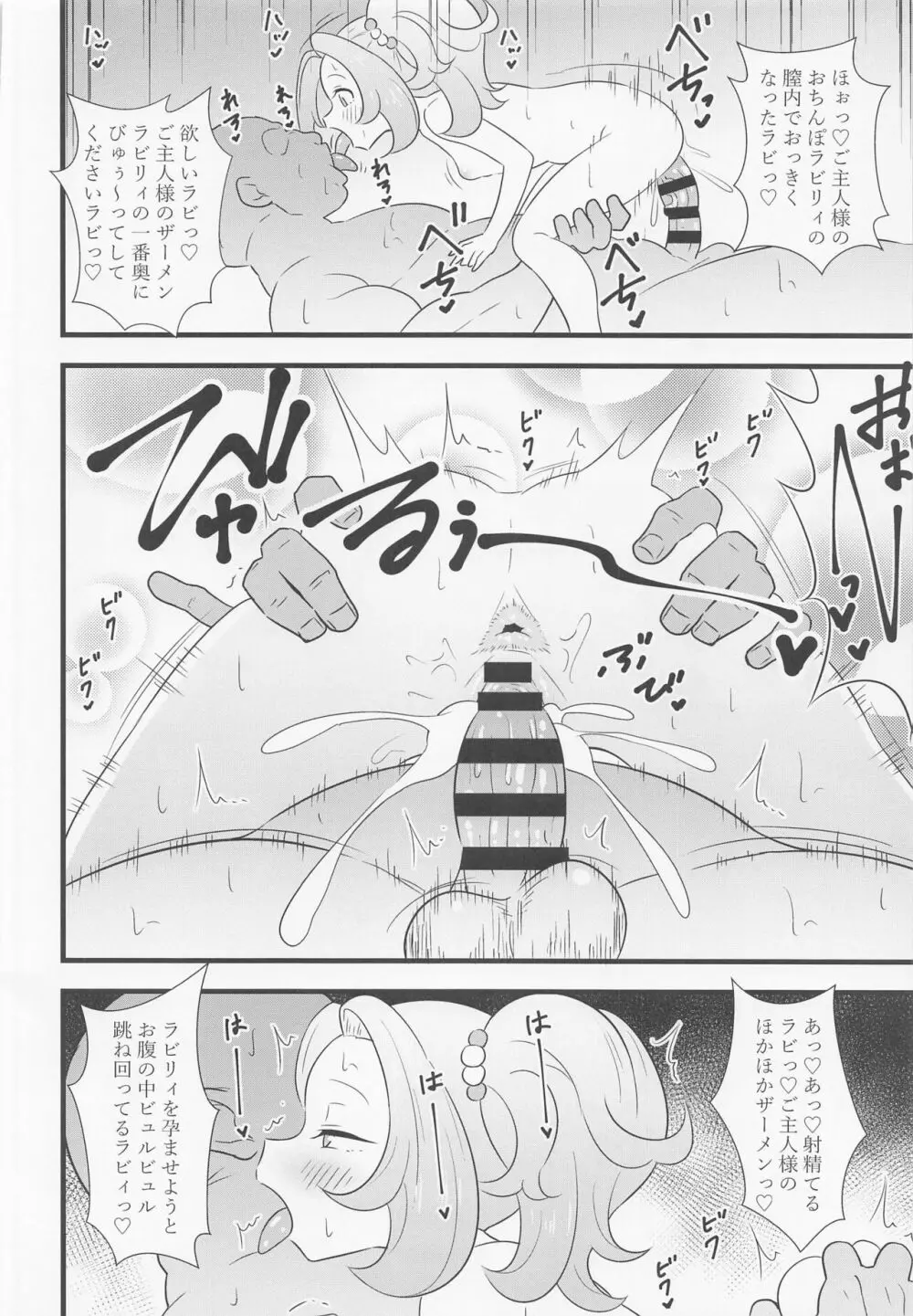 えっちな本まとめてみた3 - page93