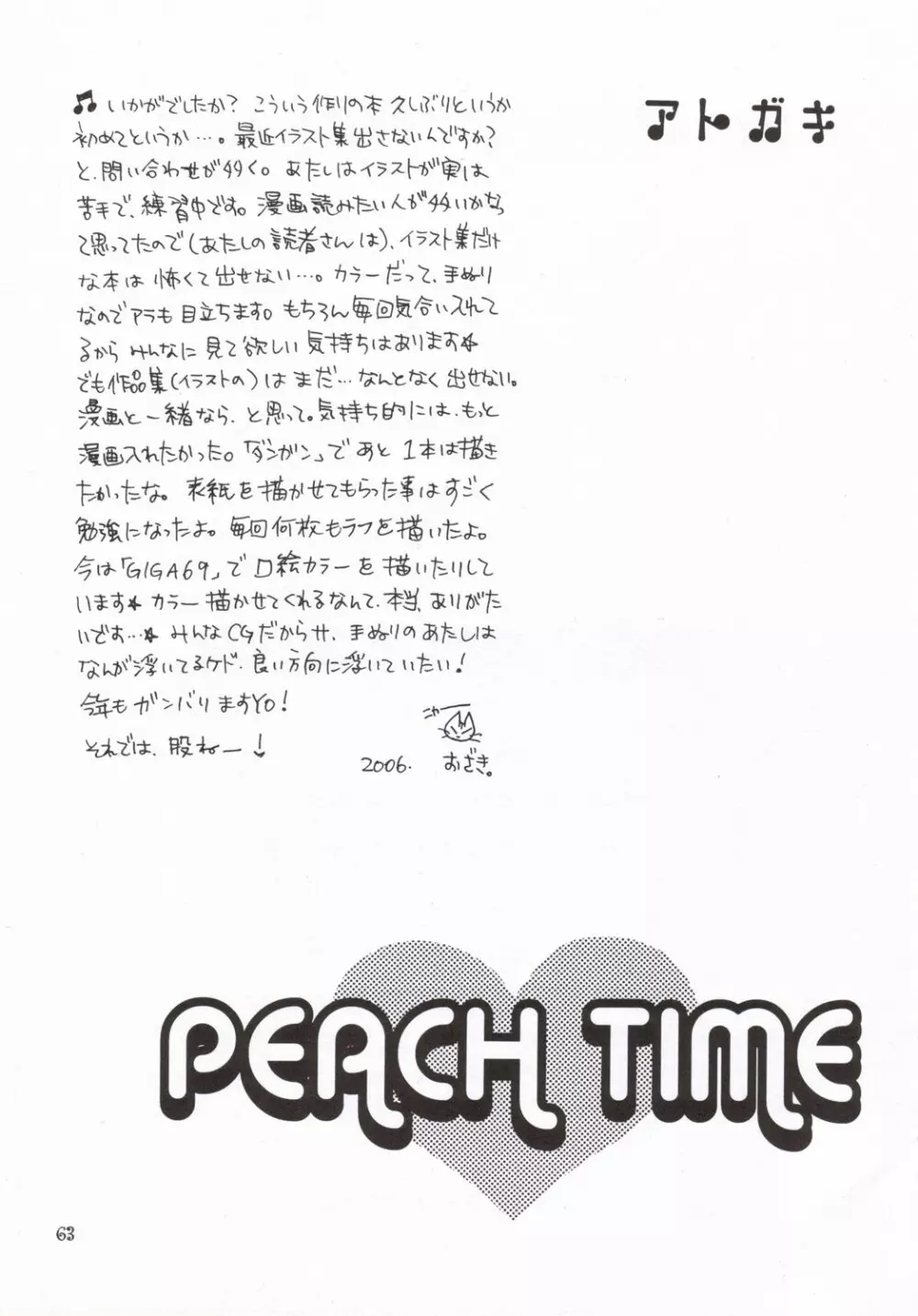 PEACH TIME - page60