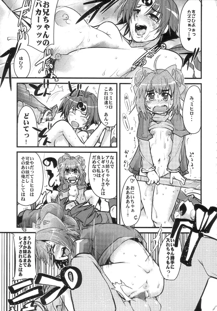 僕の私のスーパーボボッボ大戦W - page11