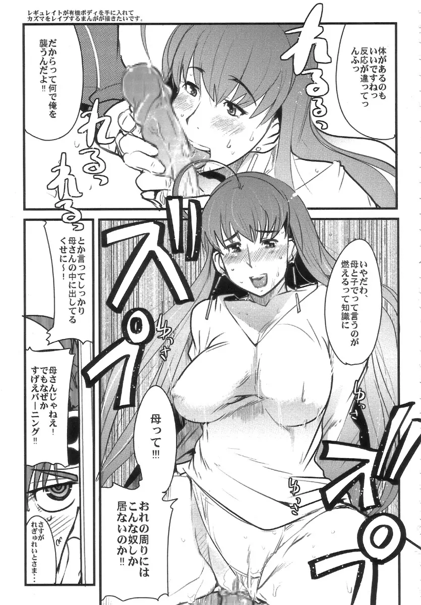 僕の私のスーパーボボッボ大戦W - page21