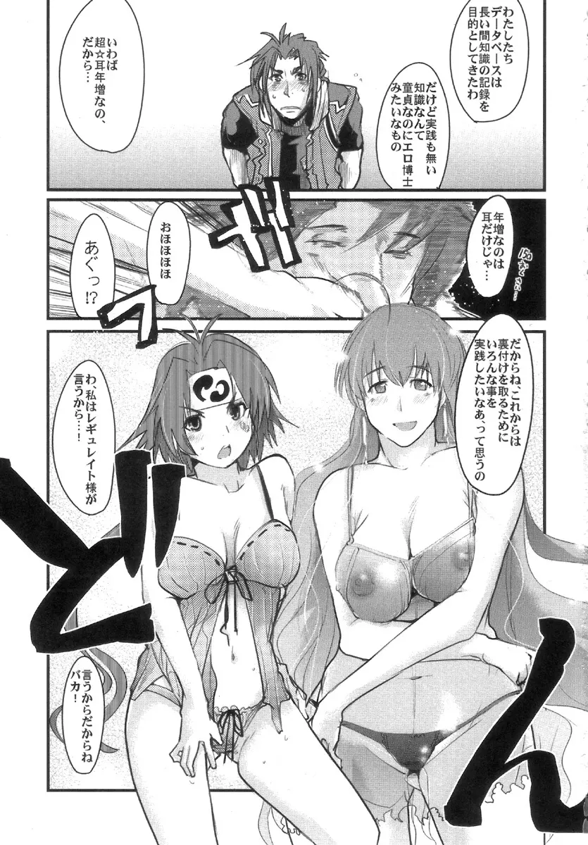 僕の私のスーパーボボッボ大戦W - page3