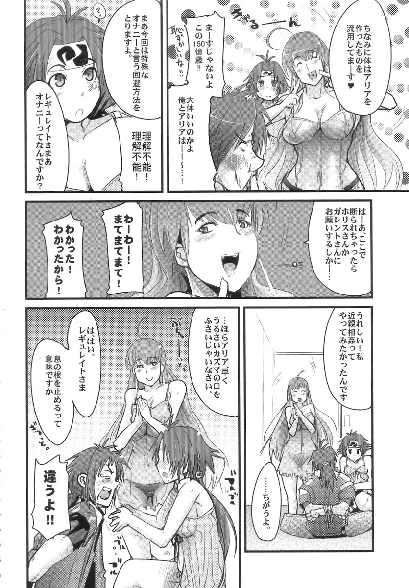 僕の私のスーパーボボッボ大戦W - page4