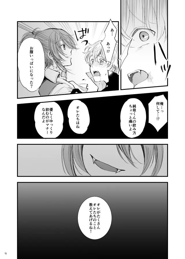 神様、もう一度 - page17