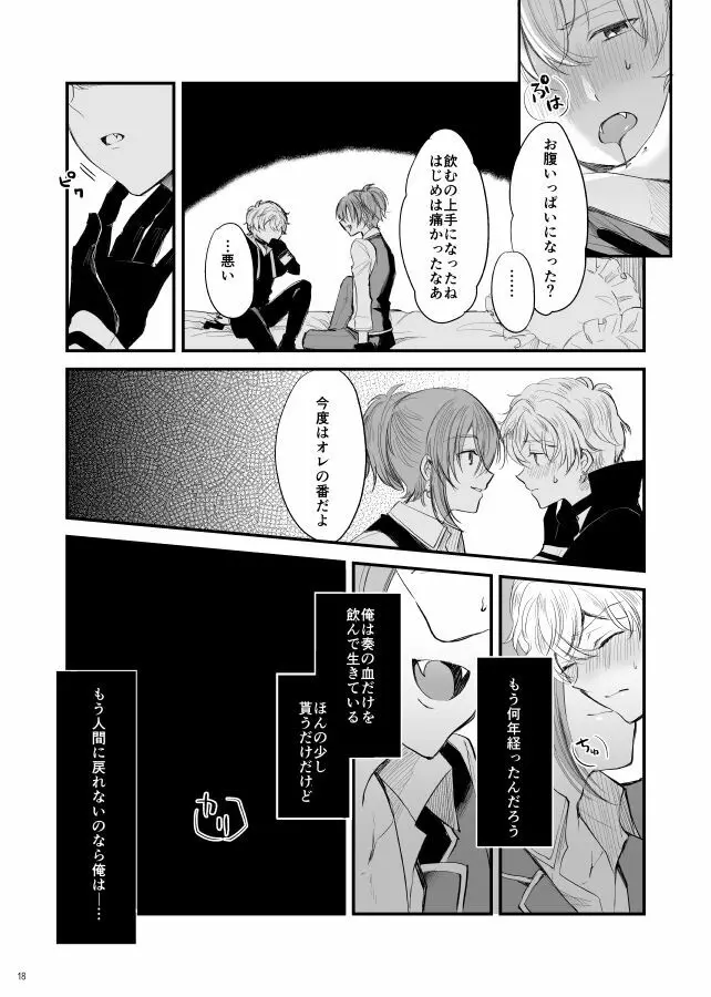 神様、もう一度 - page19