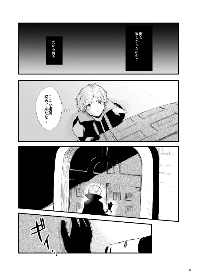 神様、もう一度 - page26