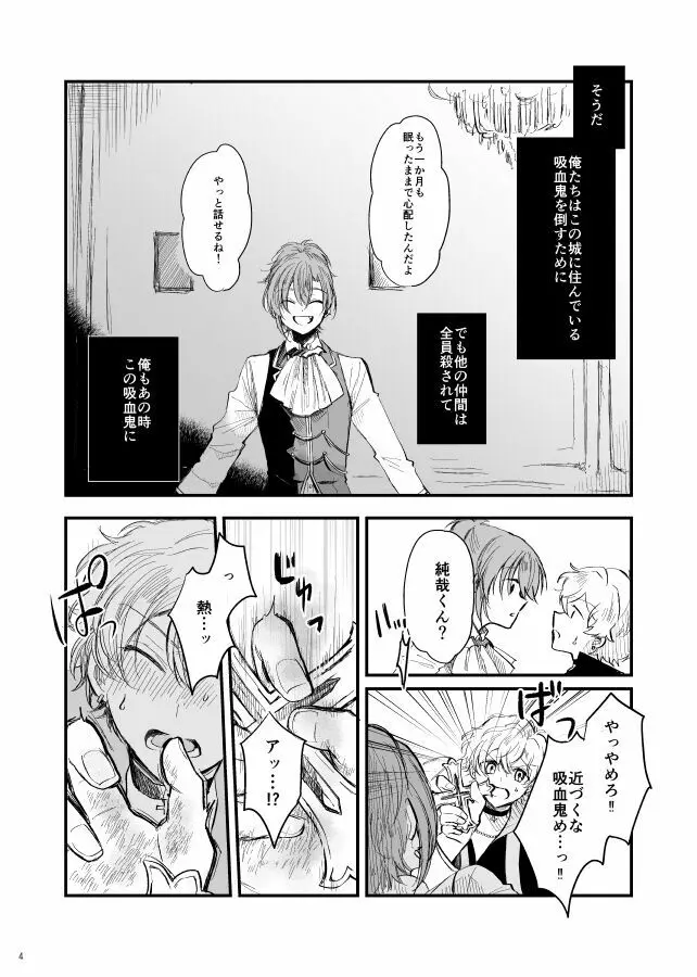 神様、もう一度 - page5