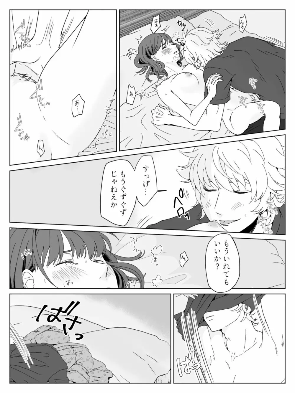 【R18】大和春漫画 - page10