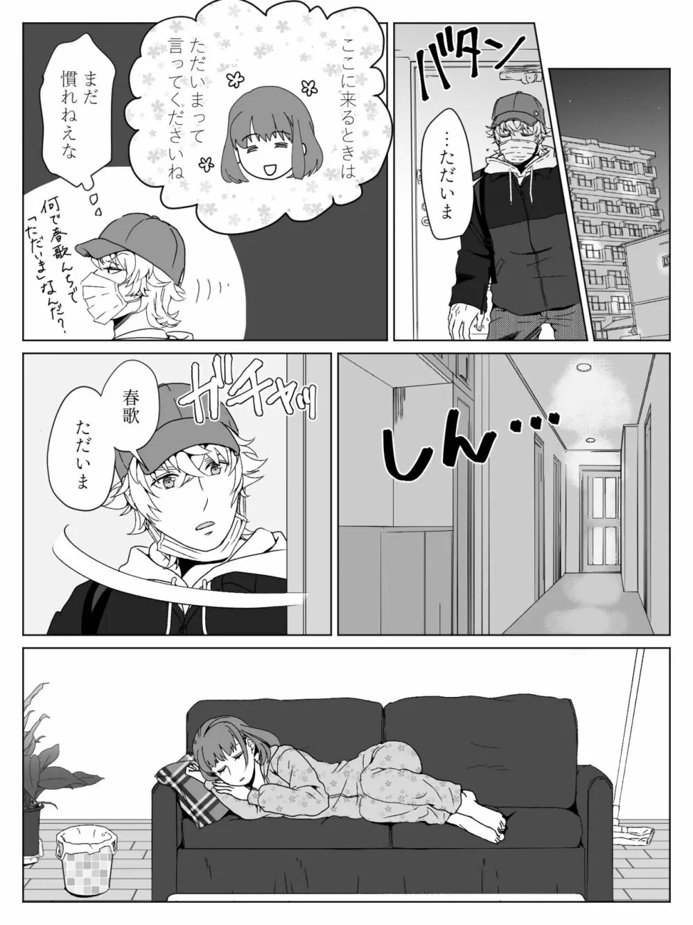 【R18】大和春漫画 - page3