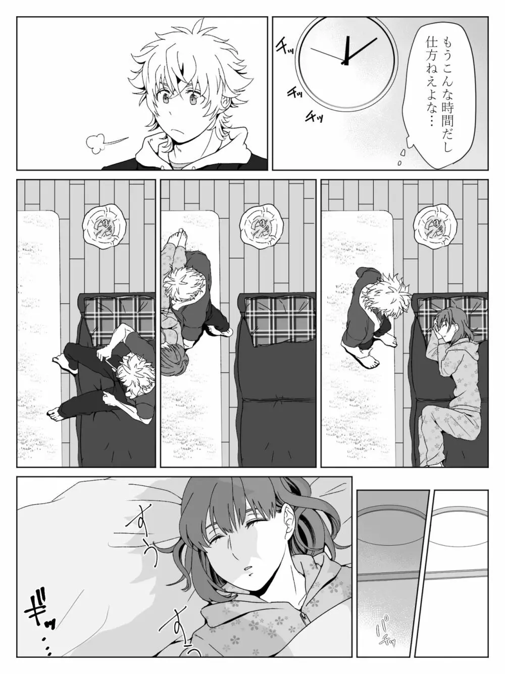 【R18】大和春漫画 - page4