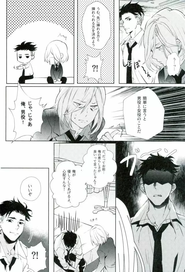 ビューティーコンプレックス - page15