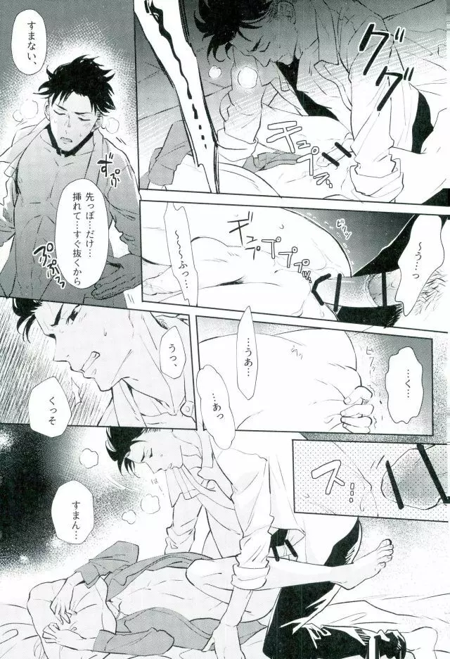 ビューティーコンプレックス - page26