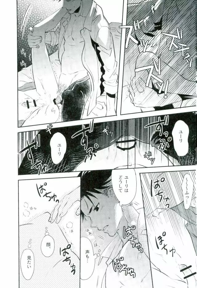 ビューティーコンプレックス - page28