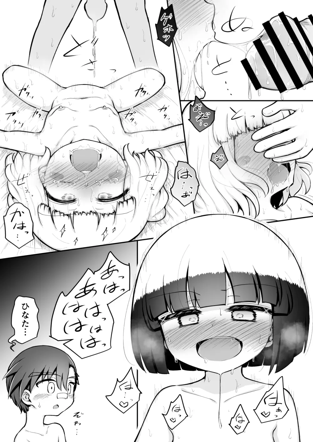 よいこのほのぼの大絶頂バトル 性巧者（せこしゃー）!!!：中編 - page47