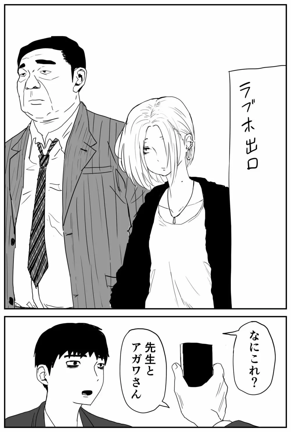 ギャルjkエロ漫画1話～14話 - page10