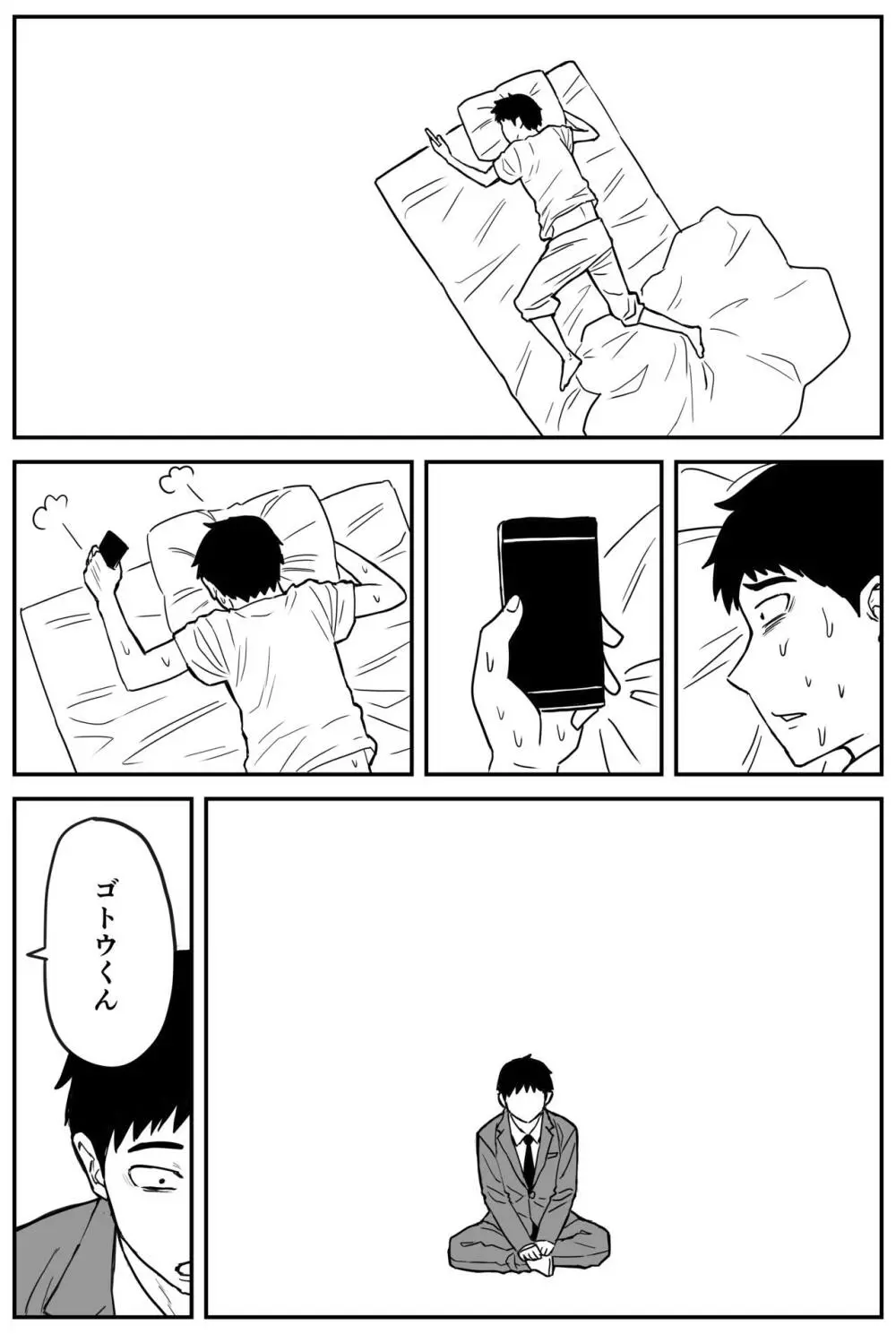 ギャルjkエロ漫画1話～14話 - page149