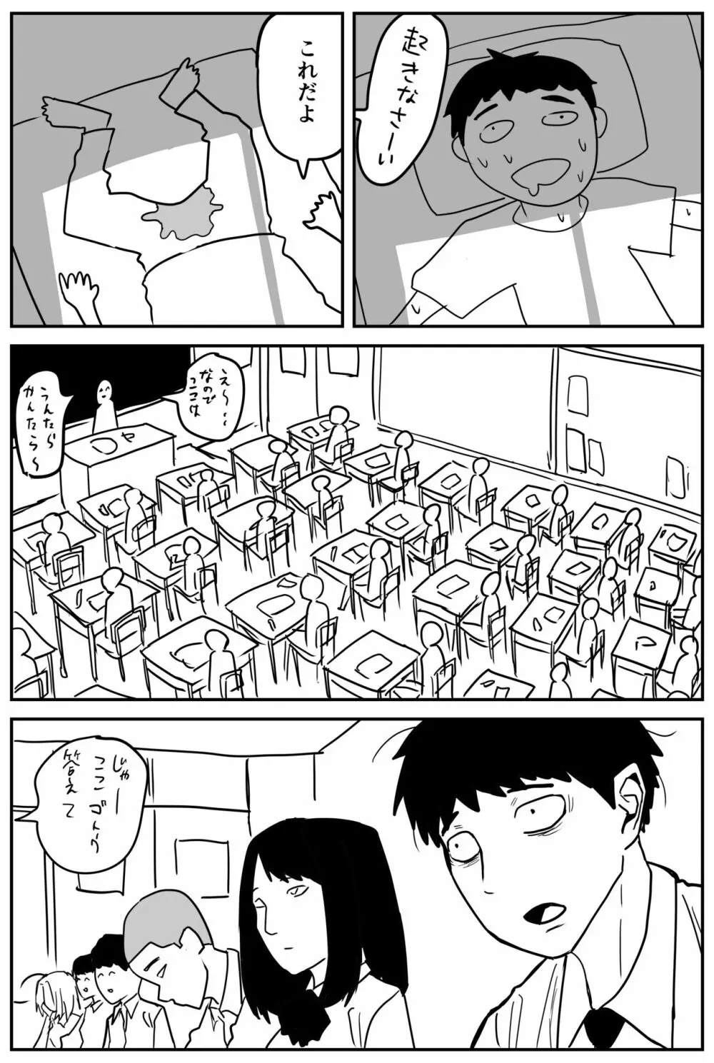 ギャルjkエロ漫画1話～14話 - page153